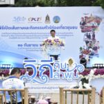 LINE_ALBUM_พิธีเปิด_251117_24