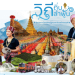 ดีไซน์ที่ยังไม่ได้ตั้งชื่อ (1)